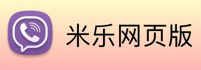 米乐网页版 Logo